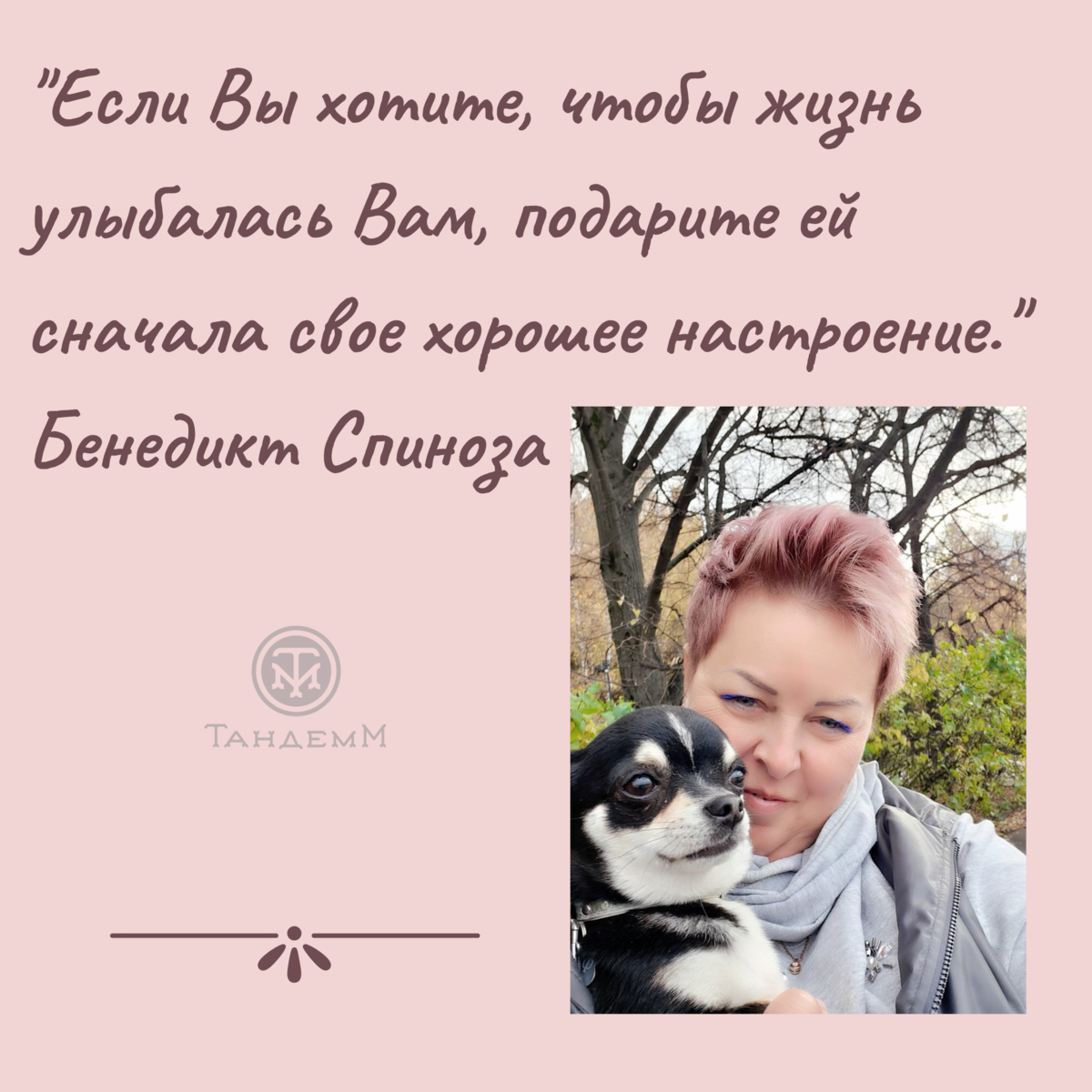 Оптимист Вера Максимова