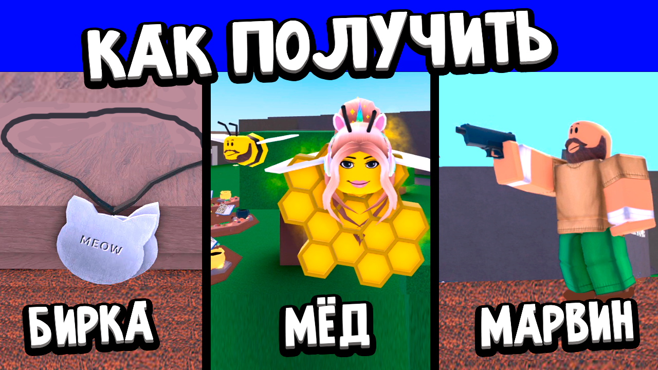 Как получить мед , бирку и пистолет в WACKY WIZARDS Roblox 🤫 | Бабушка  Шошо РОБЛОКС | Дзен