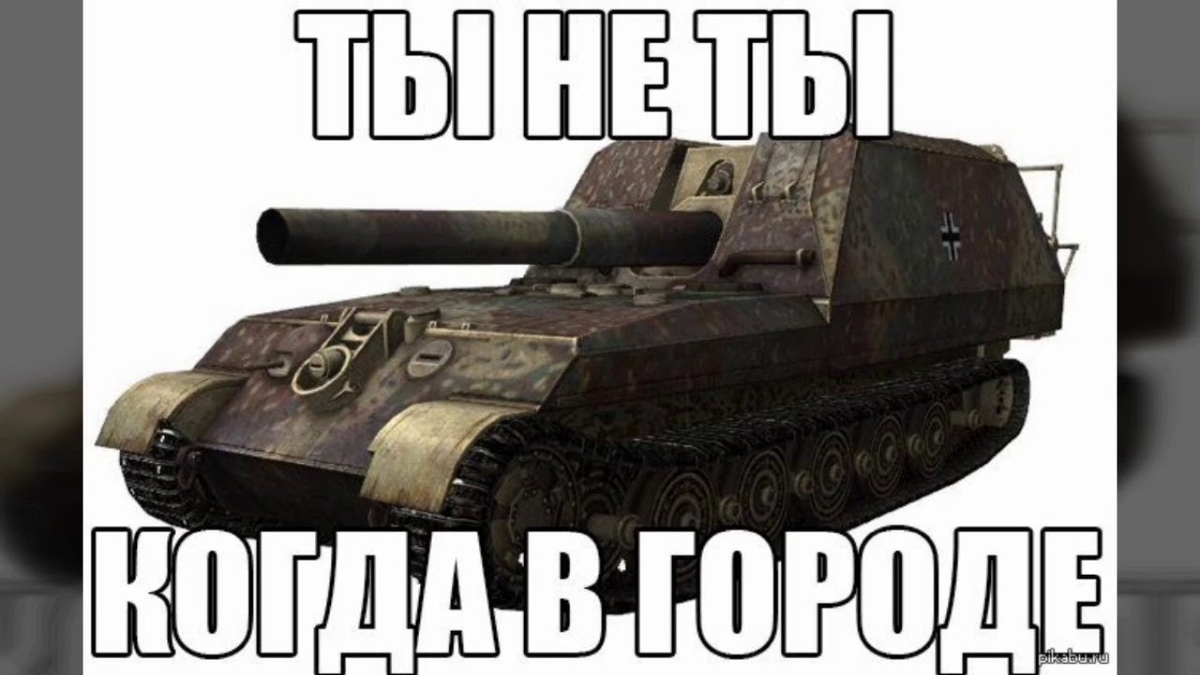 СЪЕШЬ СНИКЕРС И НАГНИ ТЯЖЕЙ В БЛИЖНЕМ БОЮ!