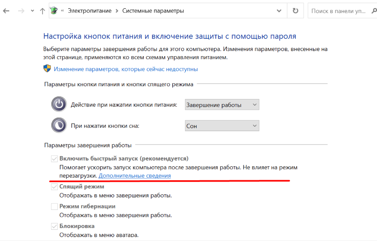 Долго грузится windows 10