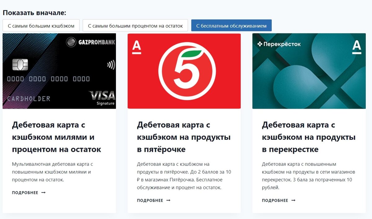 Что значит дебетовая карта простыми словами
