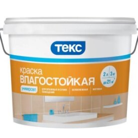 Краска Влагостойкая УНИВЕРСАЛ