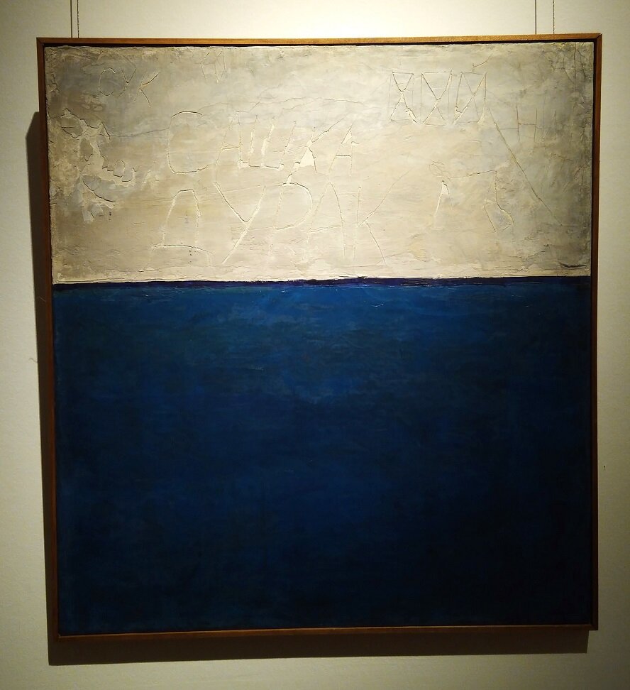 Евгений Рухин — «Стенка», 1963 год