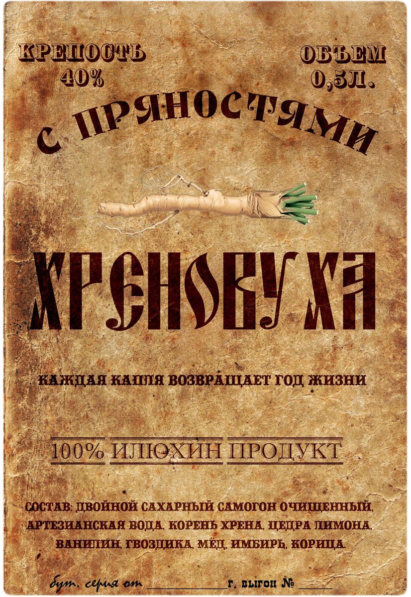 Горящая хреновуха+история про иностранца | Самогонъ-Б12 | Дзен