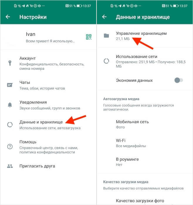 Сохранение фотографий из WhatsApp - Как загрузить фотографии из WhatsApp