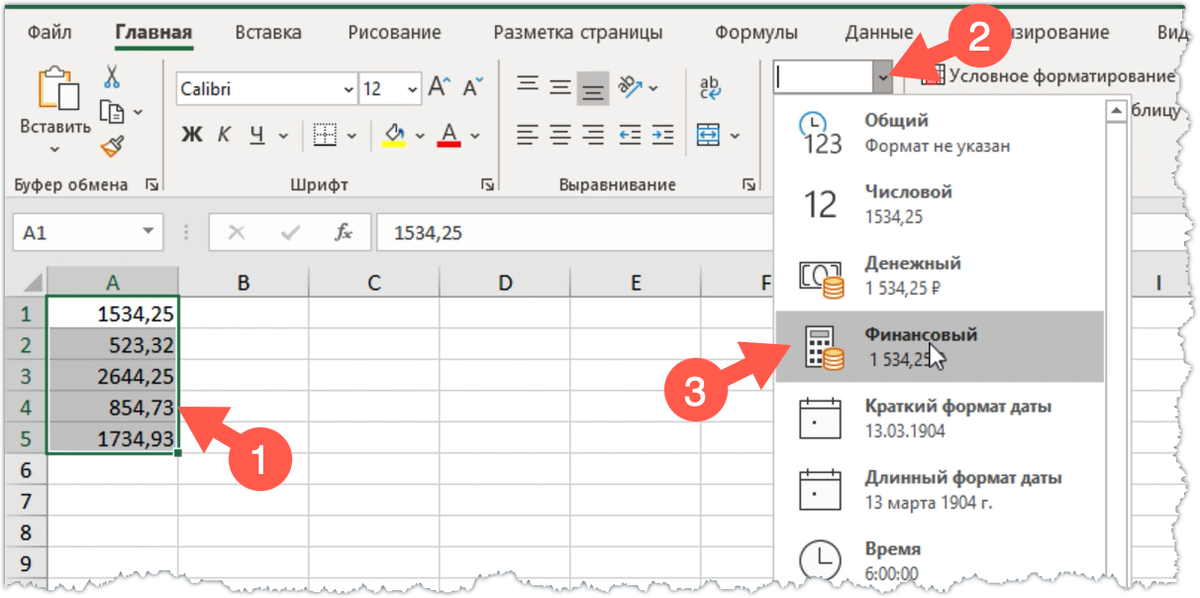 Выбор готового шаблона числового формата