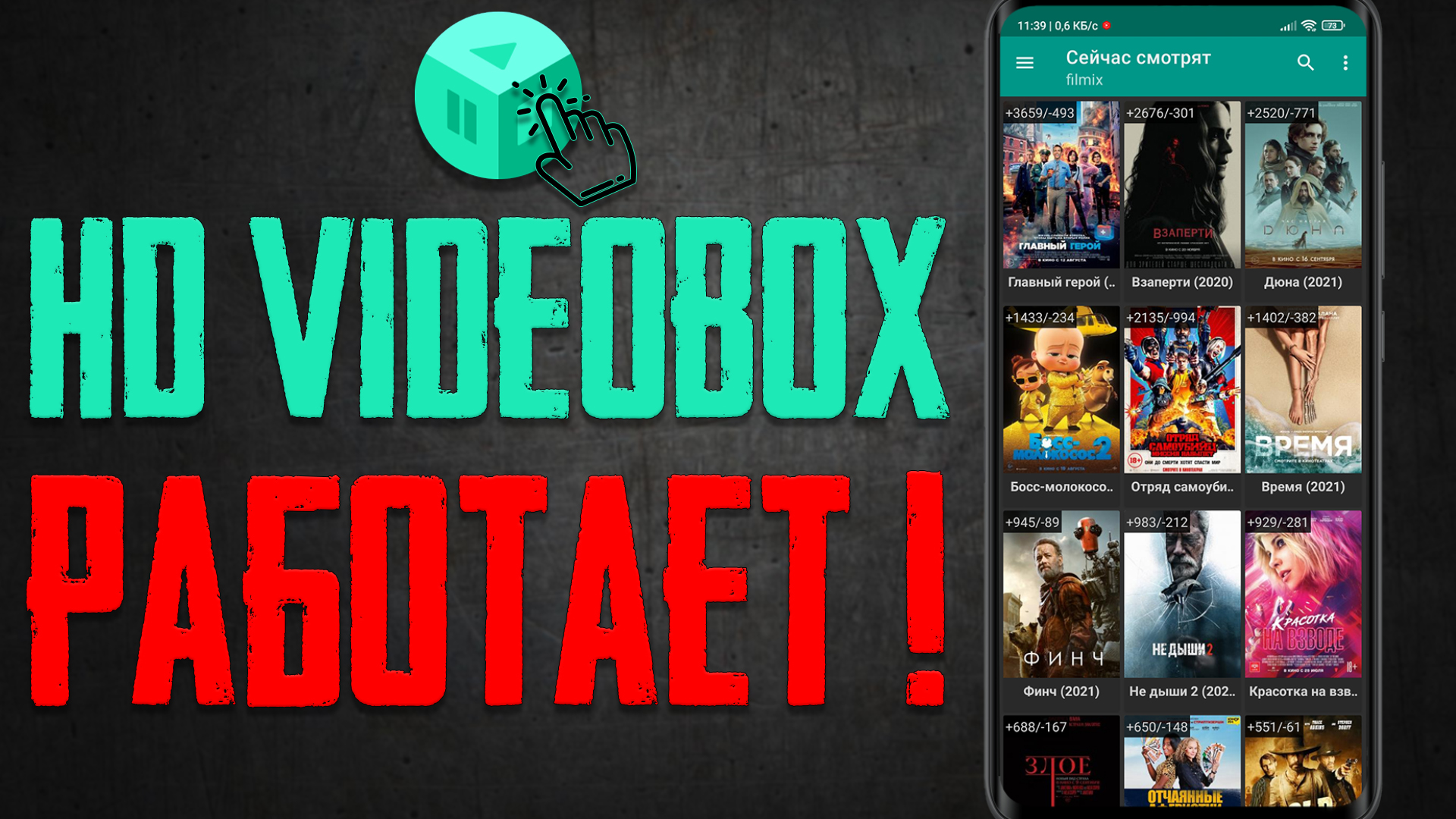 HD VideoBox снова РАБОТАЕТ , Где скачать БЕСПЛАТНО и как установить. |  Android Software | Дзен