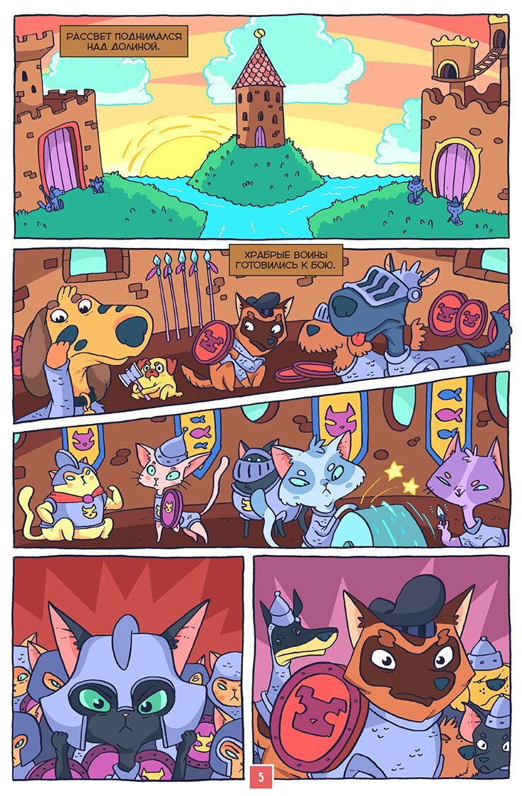 Оригинальный комикс; рисунок Евгения Яковлева.