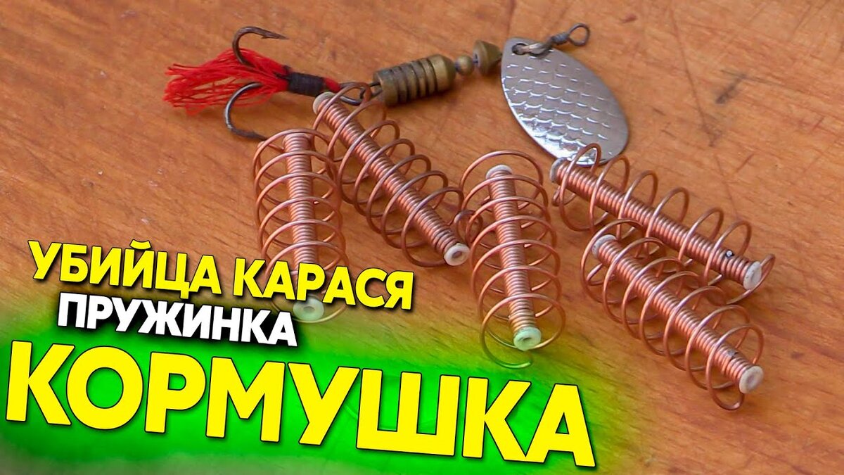 Пружинки