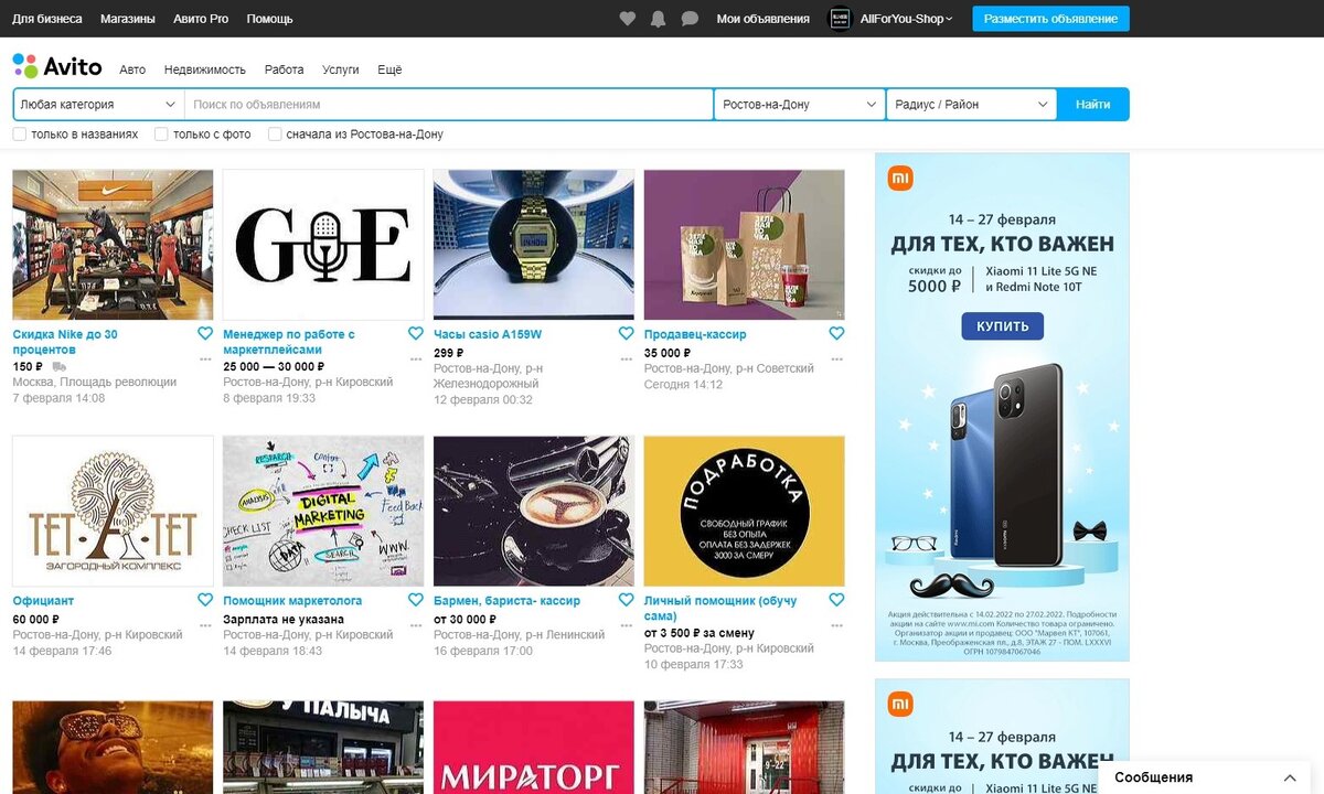 Типичное Авито