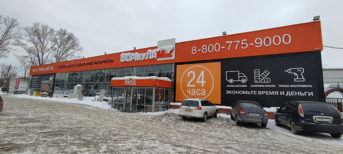 Формула М2. Бердское шоссе 20 к3. Новосибирск