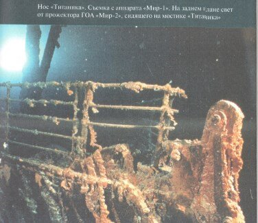 Источник: А. М. Сагалевич "Романтическая океанология"