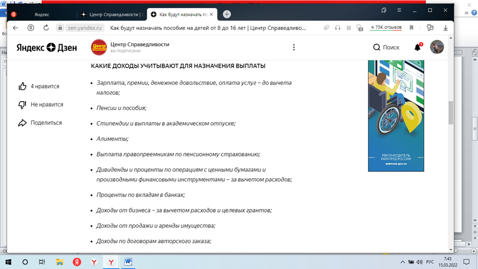 доходы, которые учитывают