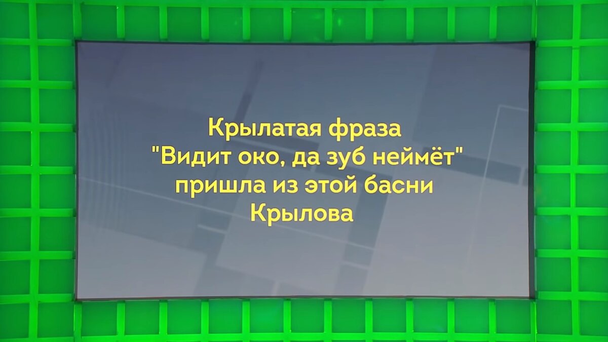 Кадр из программы "Своя игра"