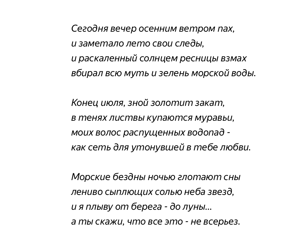 «Между строк»: «День и ночь» Фёдора Тютчева