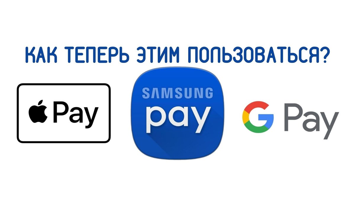 Стикер гугол оплата. Как оплатить гугл подписку в россии