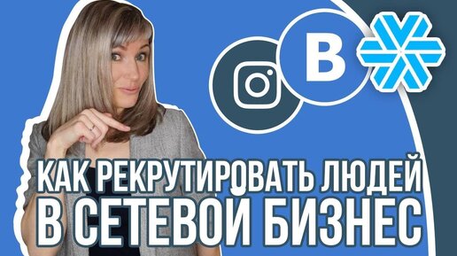 До чего довёл рекрутинг в социальных сетях? | Рекрутинг в инстаграм