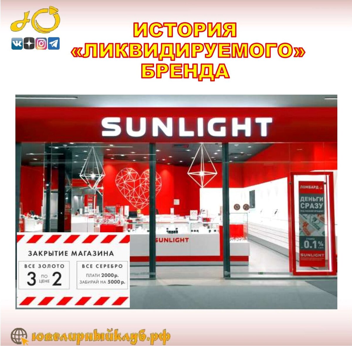 Слайд поста сообщества Ювелирный Клуб в социальной сети ВКонтакте