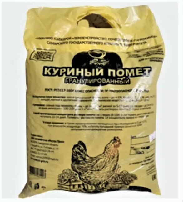 Помет гранулированный