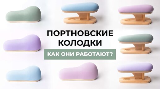 Почему без колодок не сшить качественной одежды? Приспособления для утюжки/ВТО