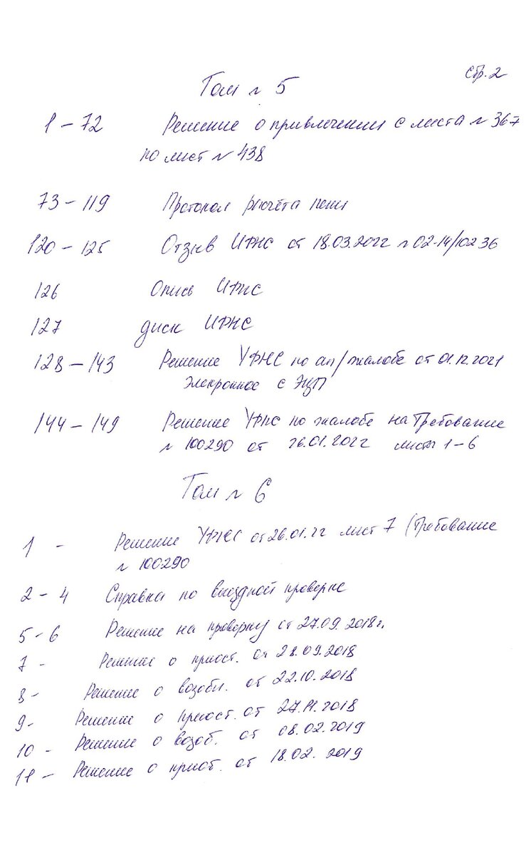 Ознакомление с делом в Арбитражном суде. 