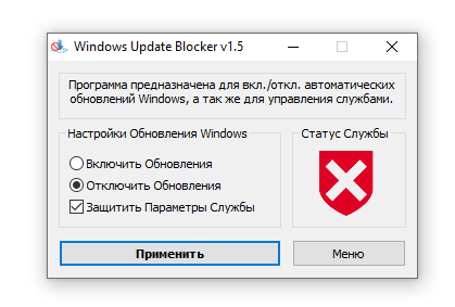 Отключение обновлений Windows 10 в один клик