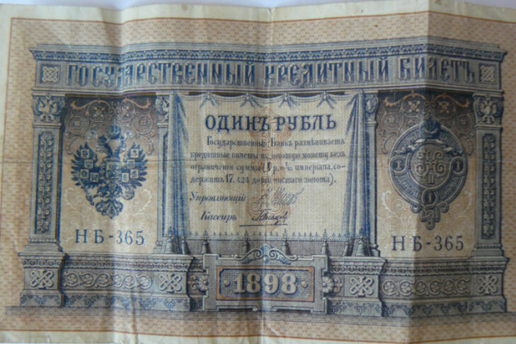    Эти деньги являются культурной ценностью. Фото СТУ по НСО