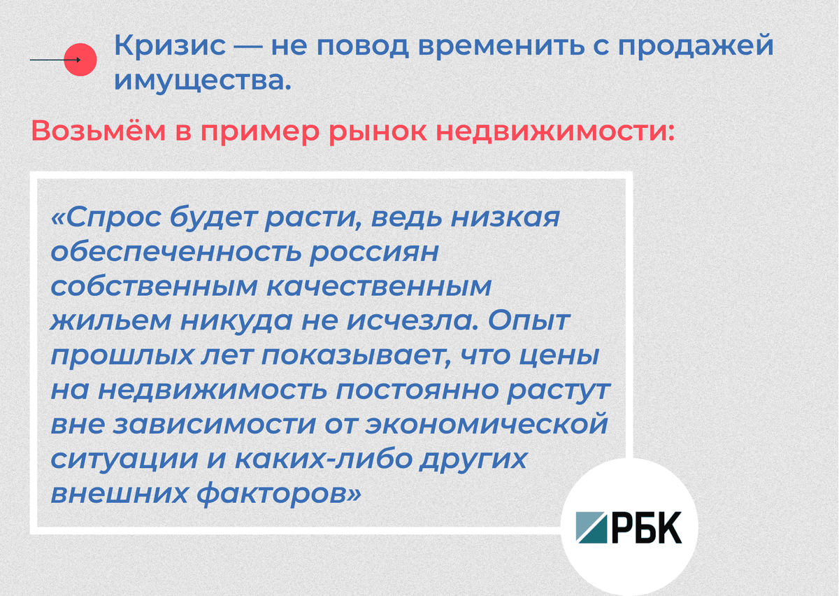 Источник цитаты: https://quote.rbc.ru/news/article/6262bce79a79471529033160?