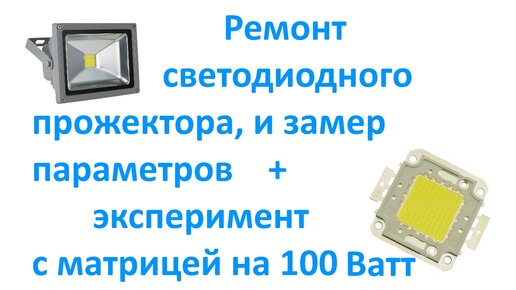 Ремонт светодиодных светильников в Тольятти — лучшие мастера по ремонту, цены, отзывы на Профи