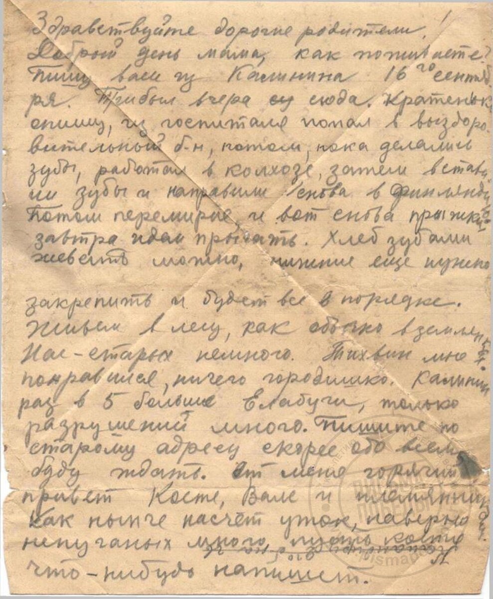 Картинка текст письма