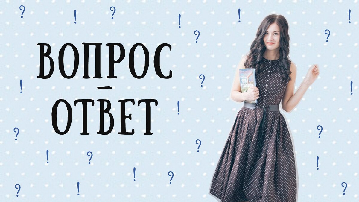 Картинки вопросы картинки ответы