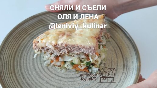 Оля и лена ленивый кулинар. Ленивый кулинар 2021.