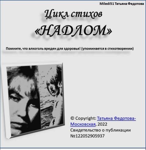 Открытка автора Tatiana Fedotova-Московская 