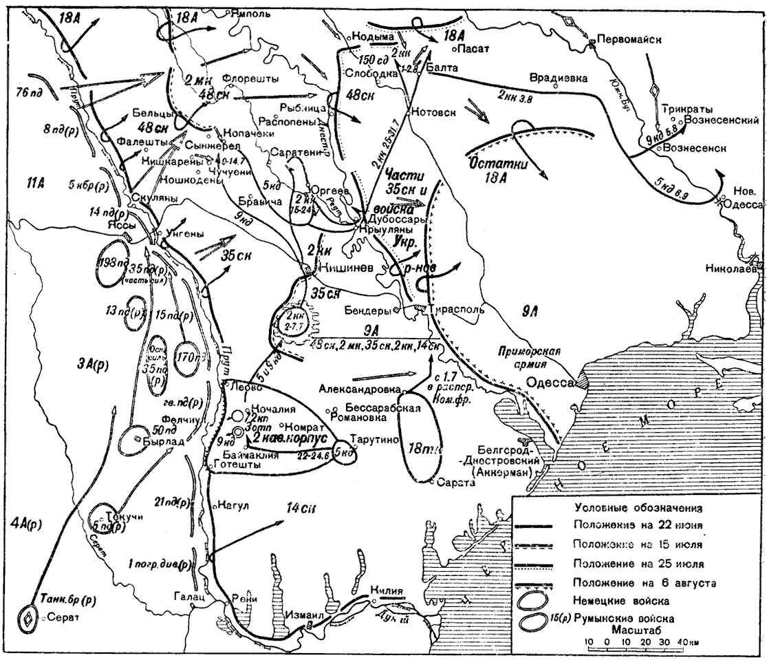 Боевые действия 2-го кавалерийского корпуса на Южном фронте с 22 июня по 6 августа 1941 года. Источник: «Военно-исторический журнал»