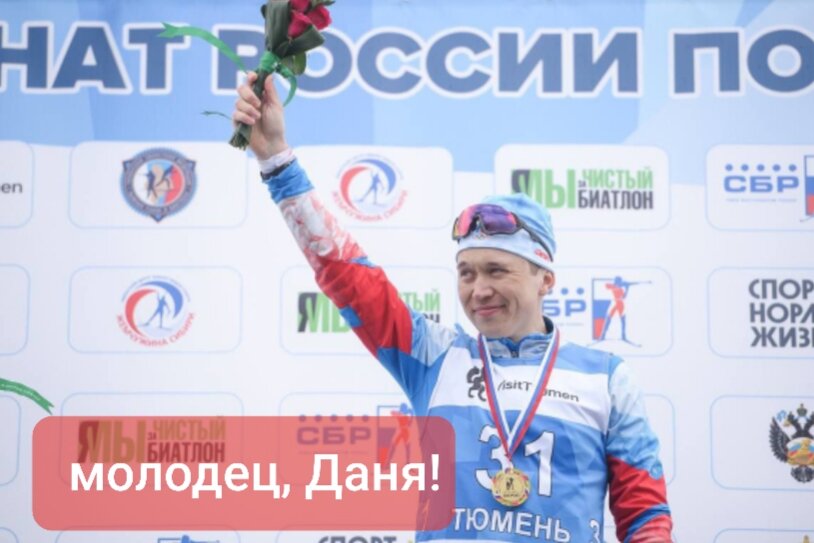 Победа Серохаостов в спринте на ЧР - это во многом заслуга Юрия Каминского