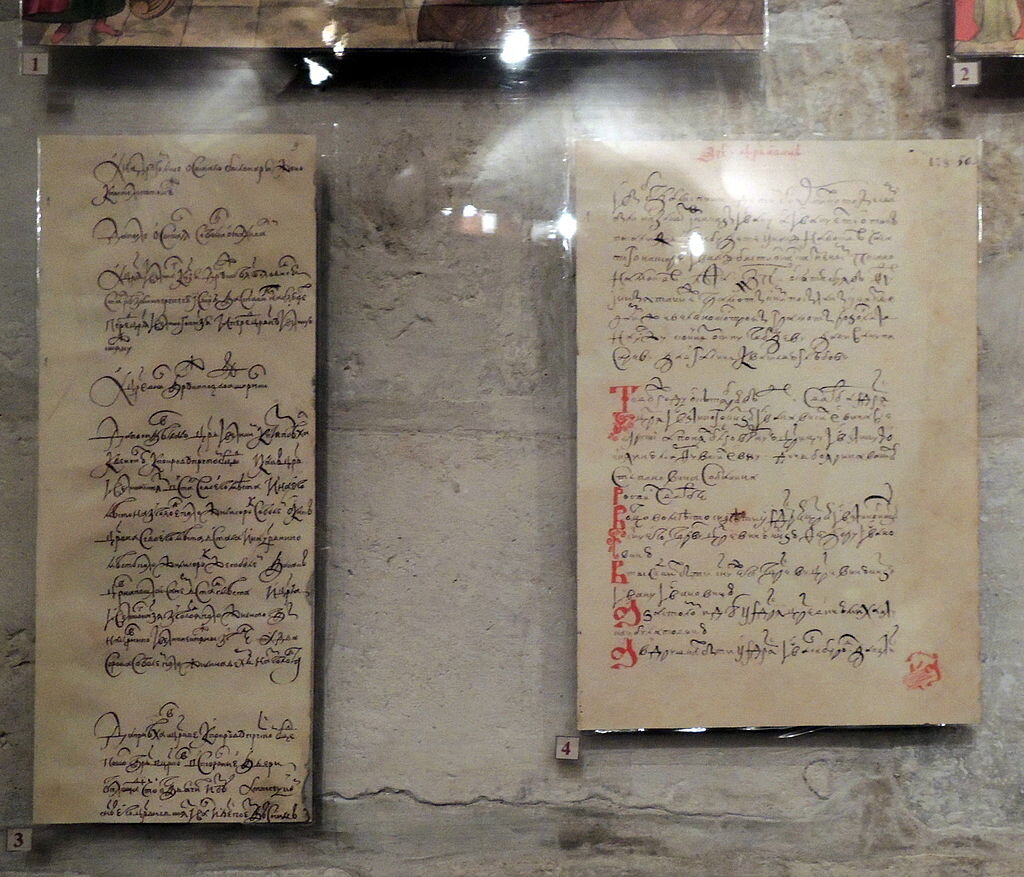 Страницы свадебного разряда, свадьбы царя Ивана Грозного с 6-й женой. 