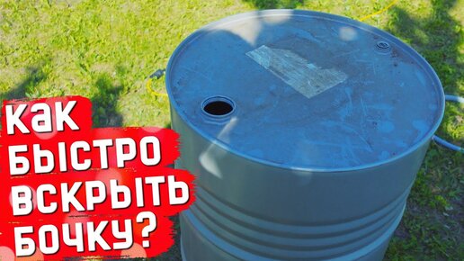 Буржуйка из бочки для сжигания мусора. | Дельные советы | Дзен