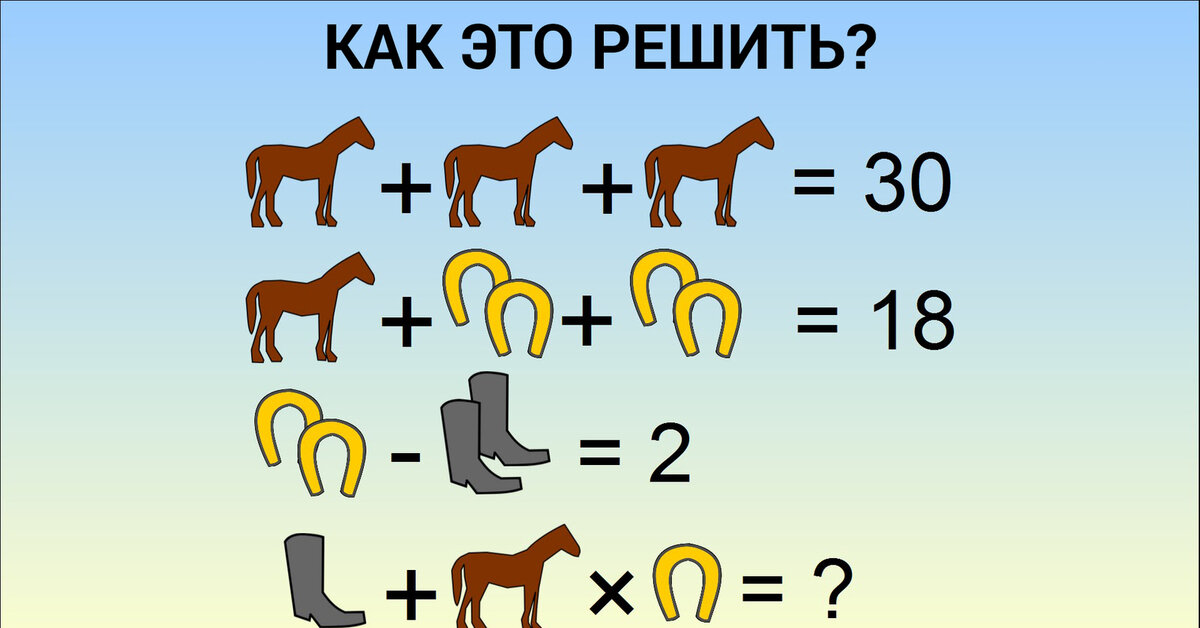 А толку-то? Если даже с 2 высшими образованиями люди, порой, не могут даже такой ребус разгадать.