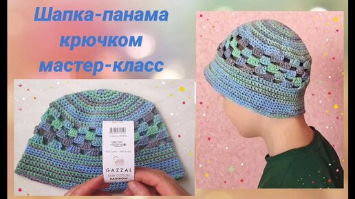 Панама детская крючком.Beanie baby crochet