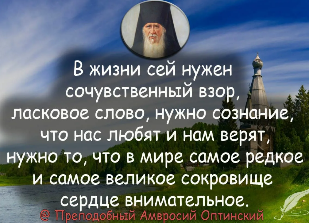 Православные изречения. Православие высказывания. Православные цитаты. Мудрые православные высказывания. Православие цитаты.