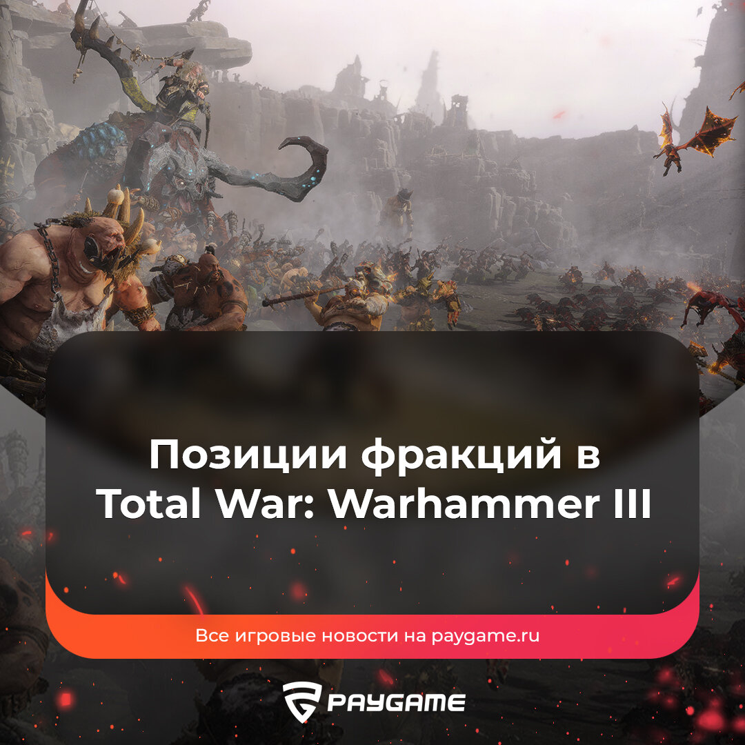 Total war warhammer steam is currently in offline mode фото 33