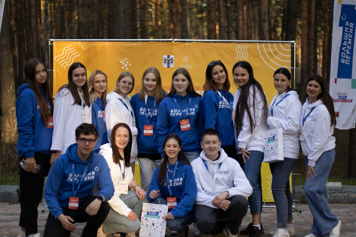 На форуме в честь старта 3 сезона "Большой перемены" с региональной командой 