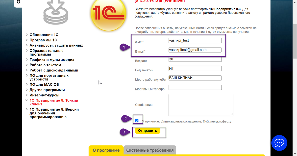 платформа 1с предприятие 8. 2. 3. 3. 3.