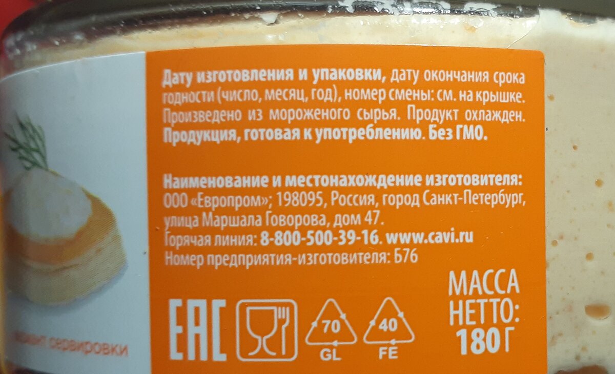 Светофор». Имитация, которая не обман, завтрак туриста вместо ветчины, и  какими они были эти завтраки в СССР? | Вилка бюджетника | Дзен