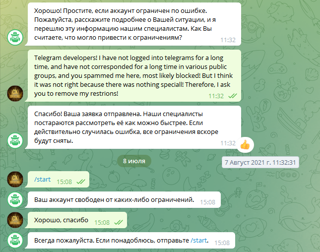 Спам блок в телеграмме что это. Как спамить в телеграмме. Заблокировали за спам в телеграмме. Как быстро спамить в телеграмме.