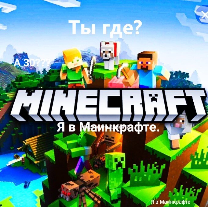 "Ты где" - это уже моё редактирование.