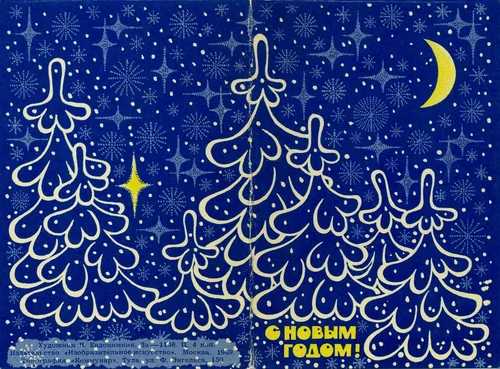 Художник В.Евдокимкин, "Изобразительное искусство", 1969 год