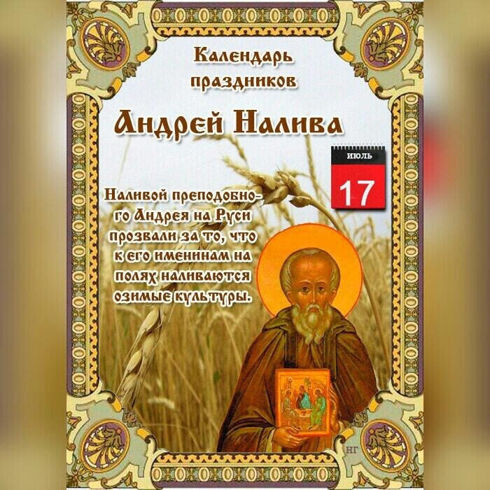 3 июня народный календарь картинки
