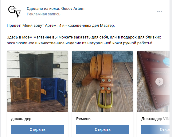 Карусель товаров