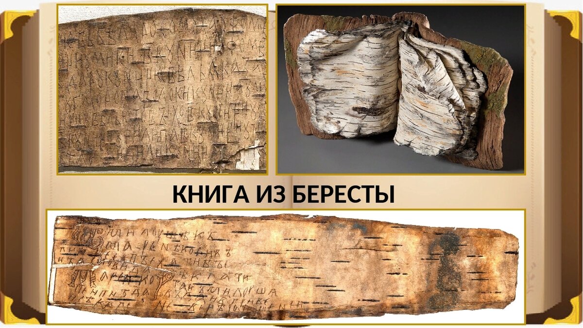 История книги в картинках